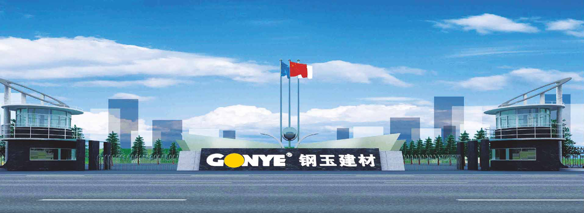 <b>关于广州钢玉建材有限公司官方网站 改版的通知</b>