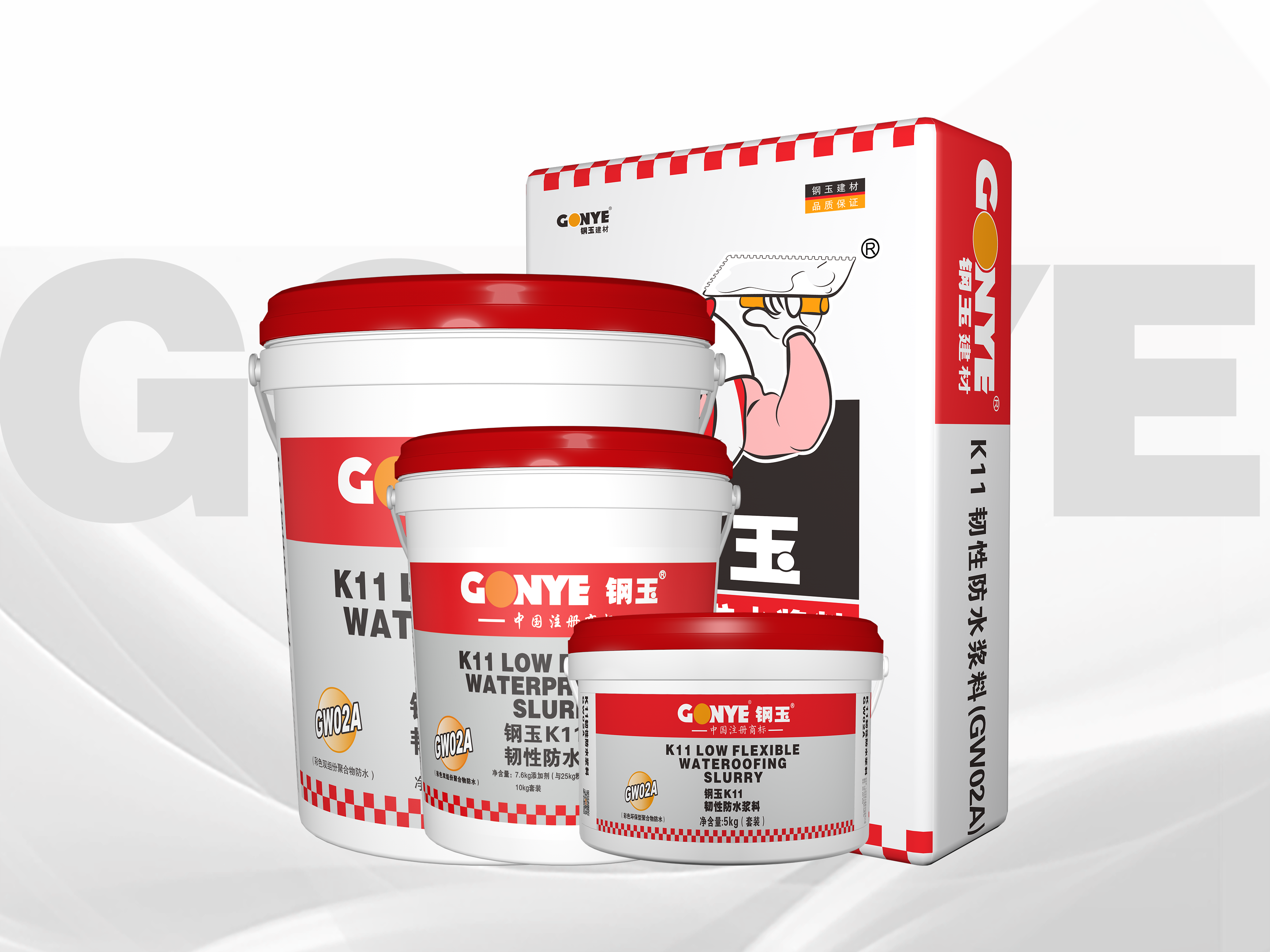 GW-02A K11韧性防水浆料（彩色）