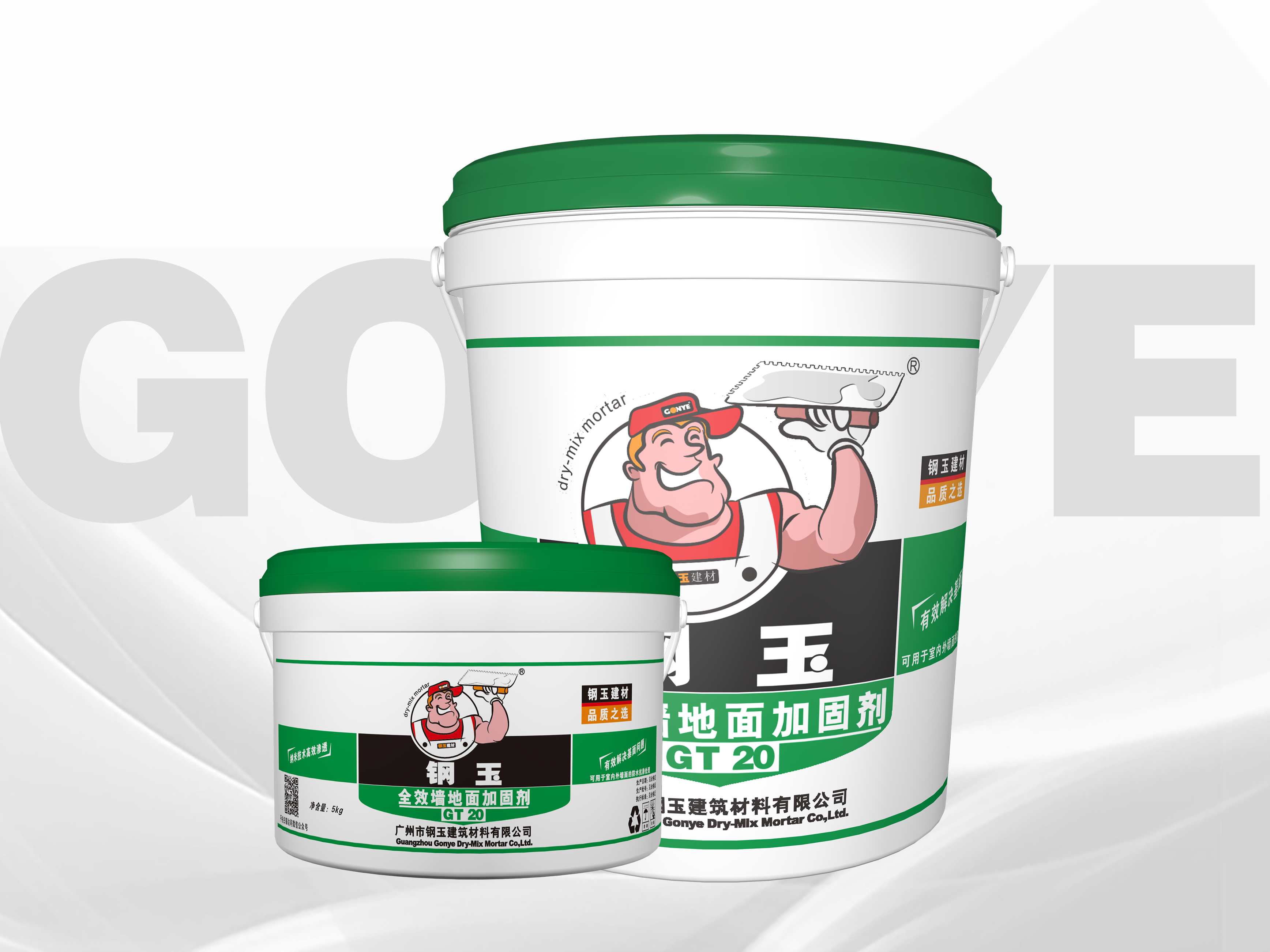 GT-20 全效墙地面加固剂