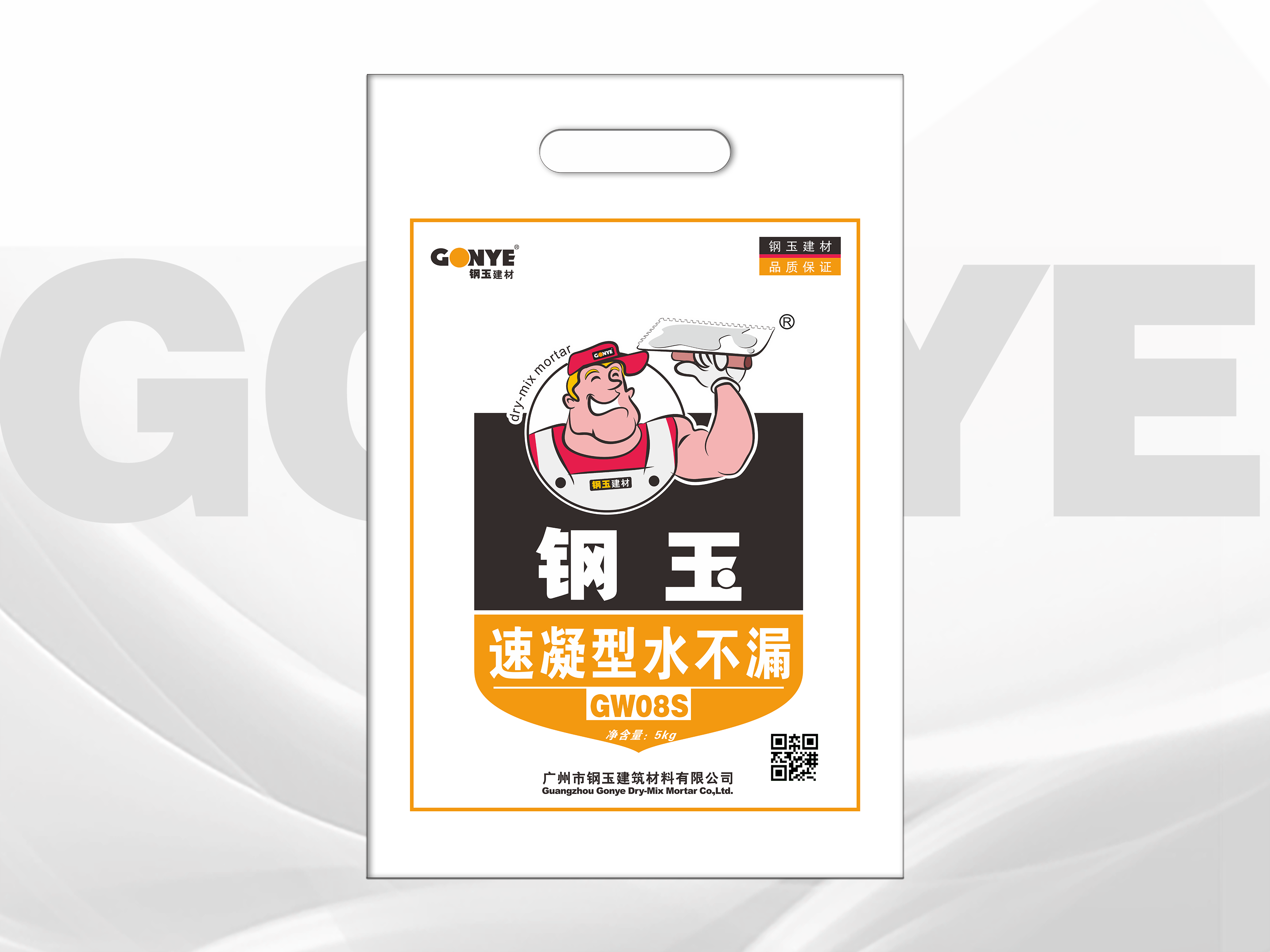 GW-08S 水不漏（速/缓凝性）