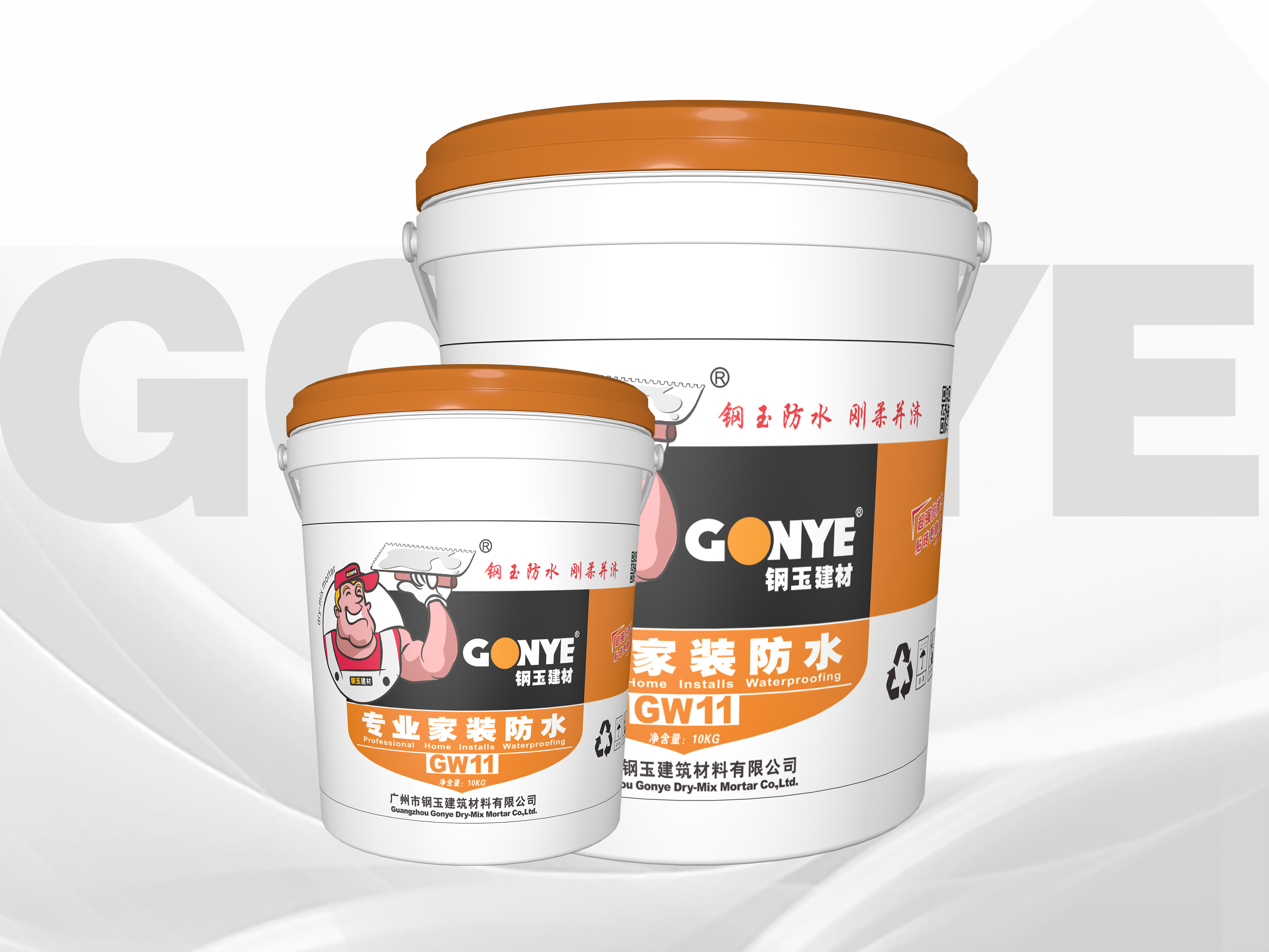 GW-11 专业家装防水