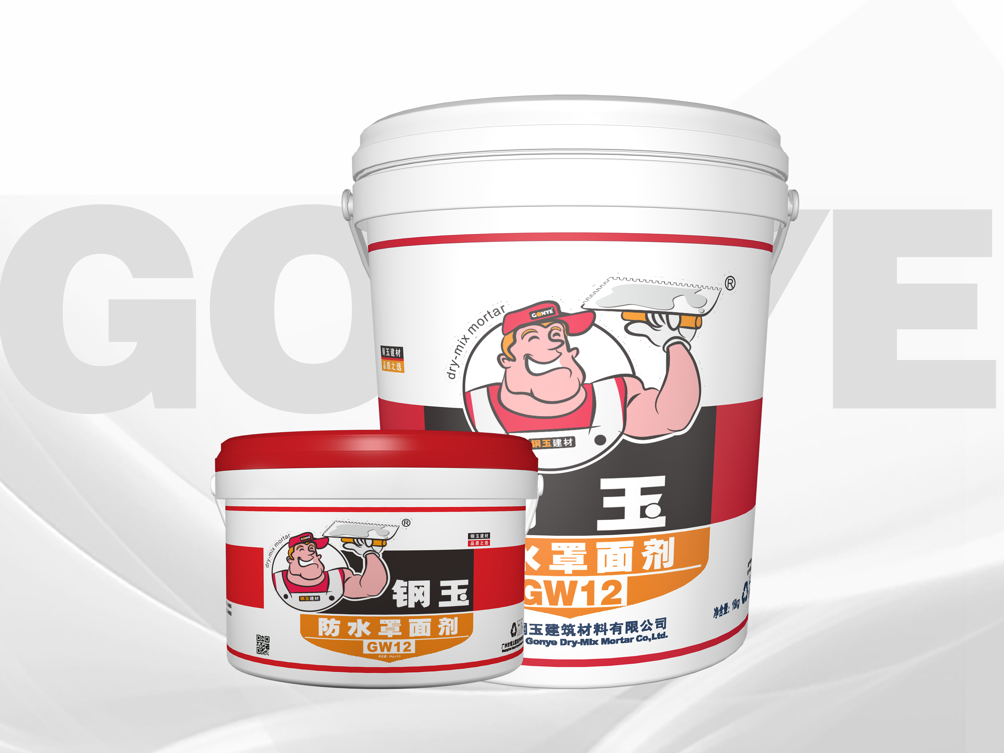 GW-12 防水罩面剂