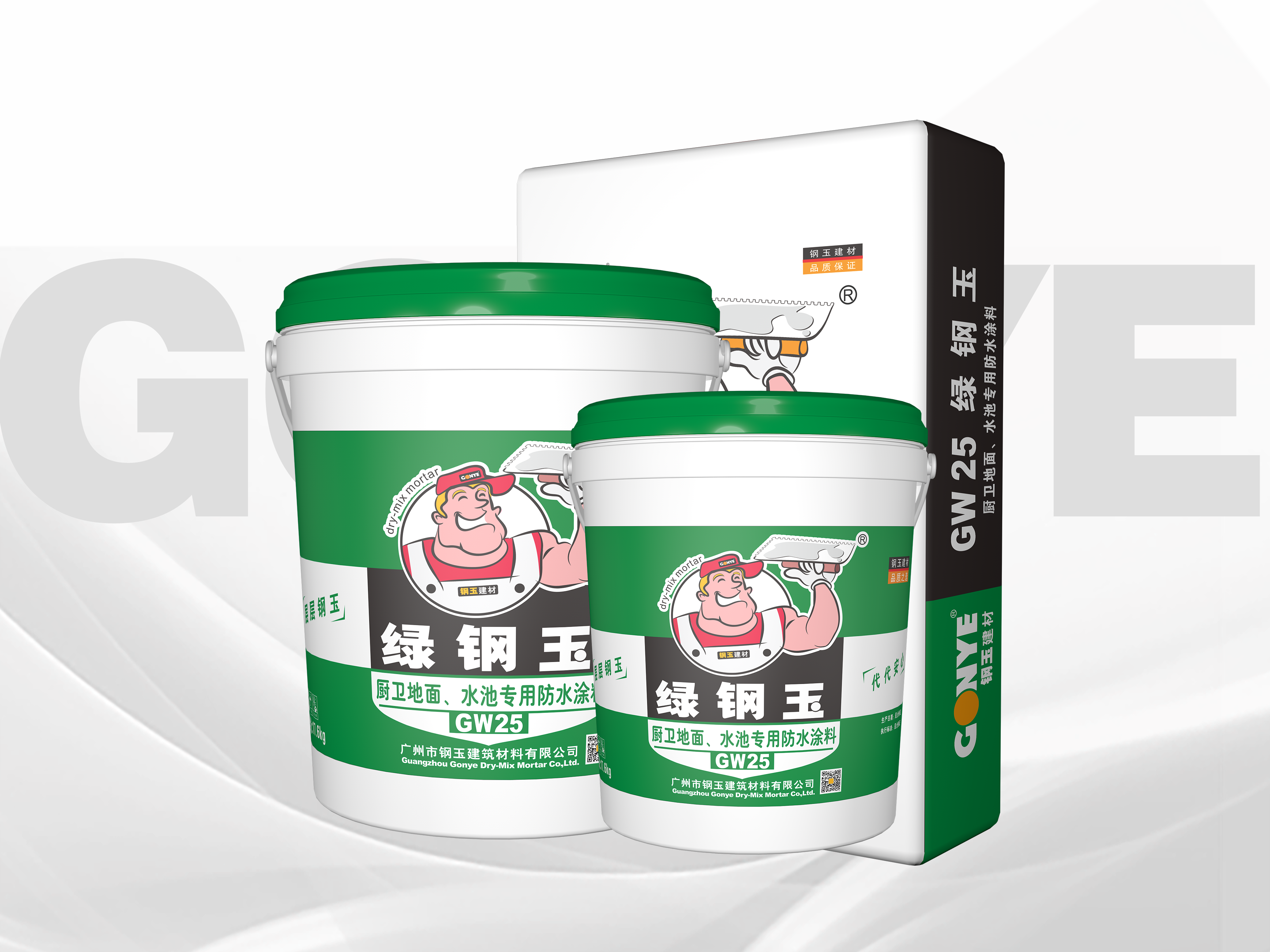 GW-25 绿钢玉