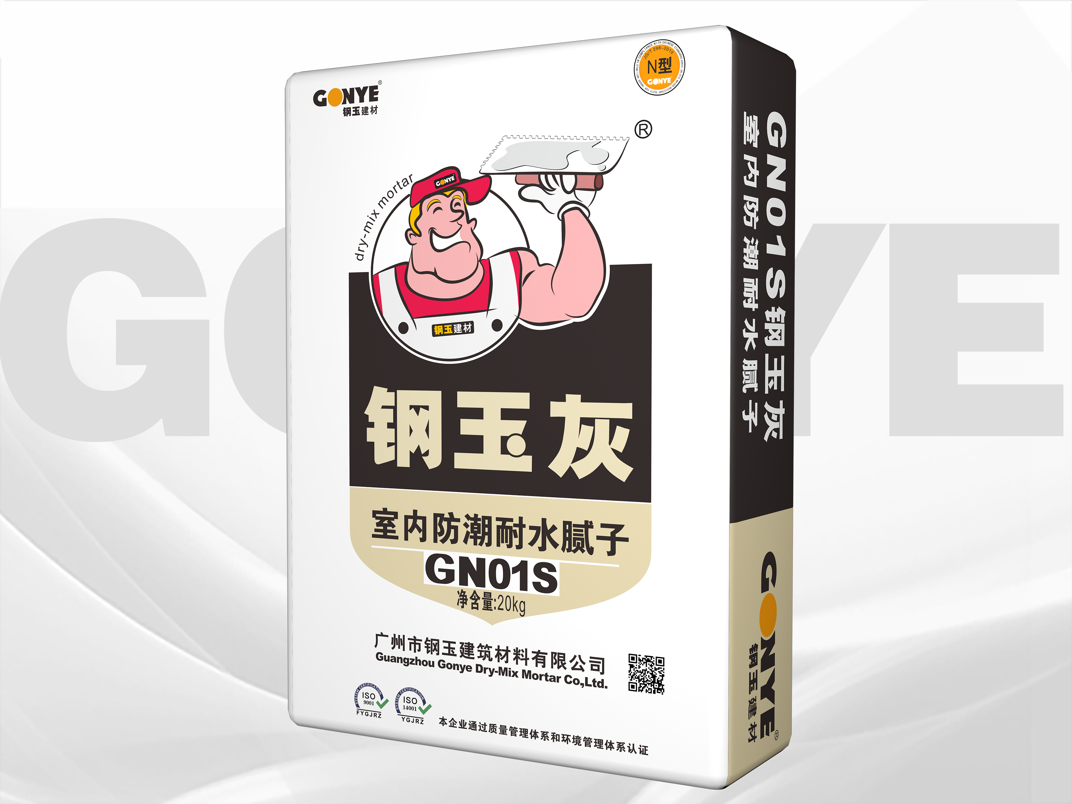 <b>GN-01S室内防潮耐水腻子</b>