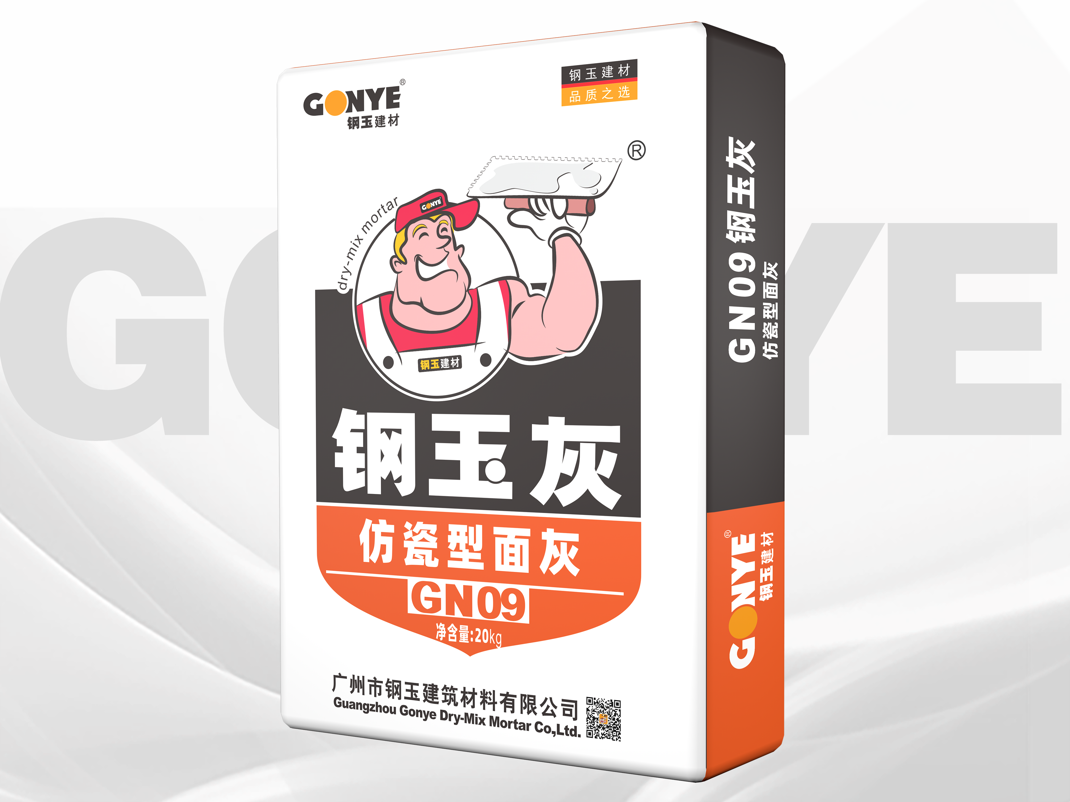 GN-09 钢玉灰仿瓷型面灰（高钙基）内墙专用面灰