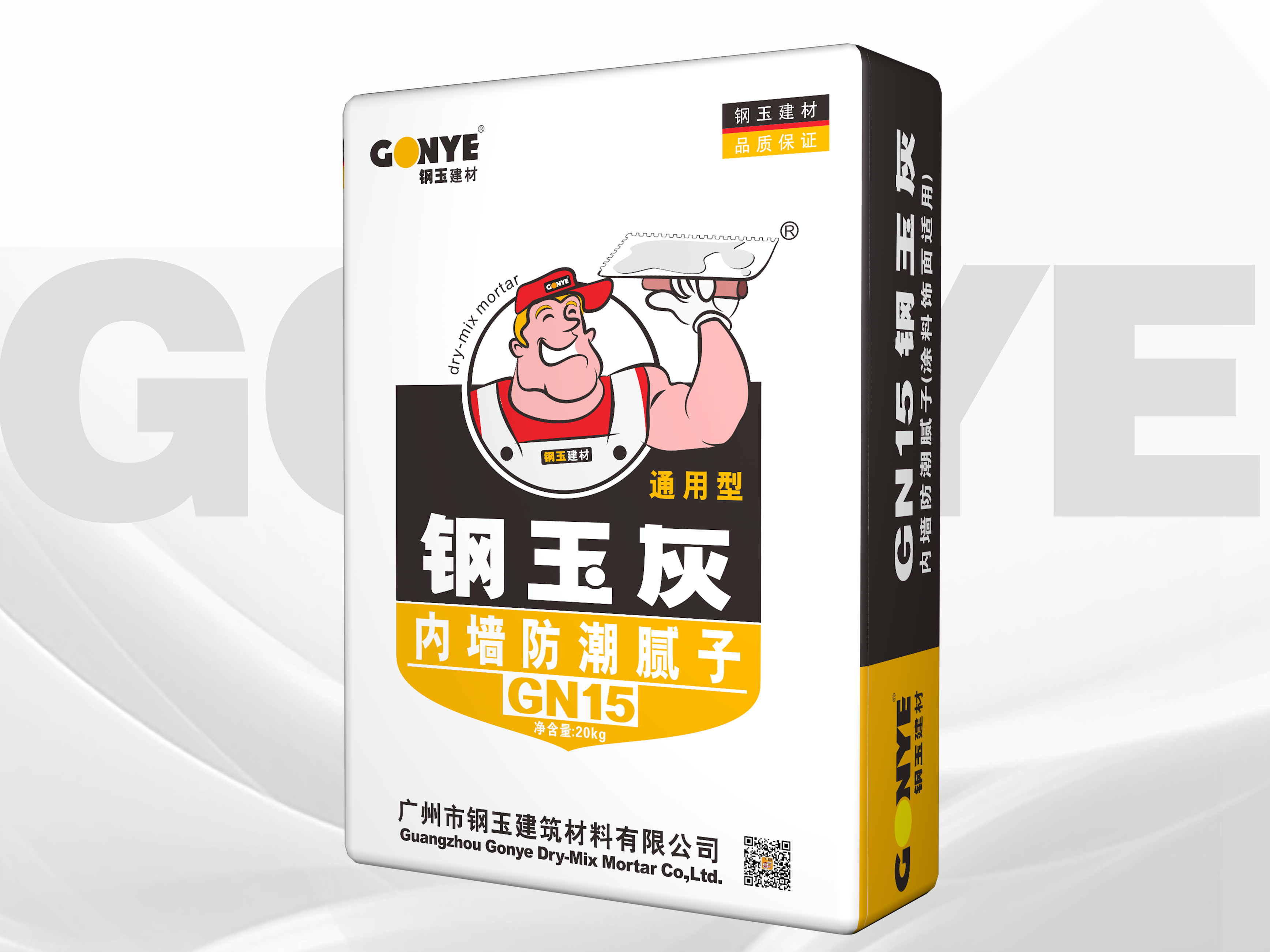 GN-15 内墙防潮腻子