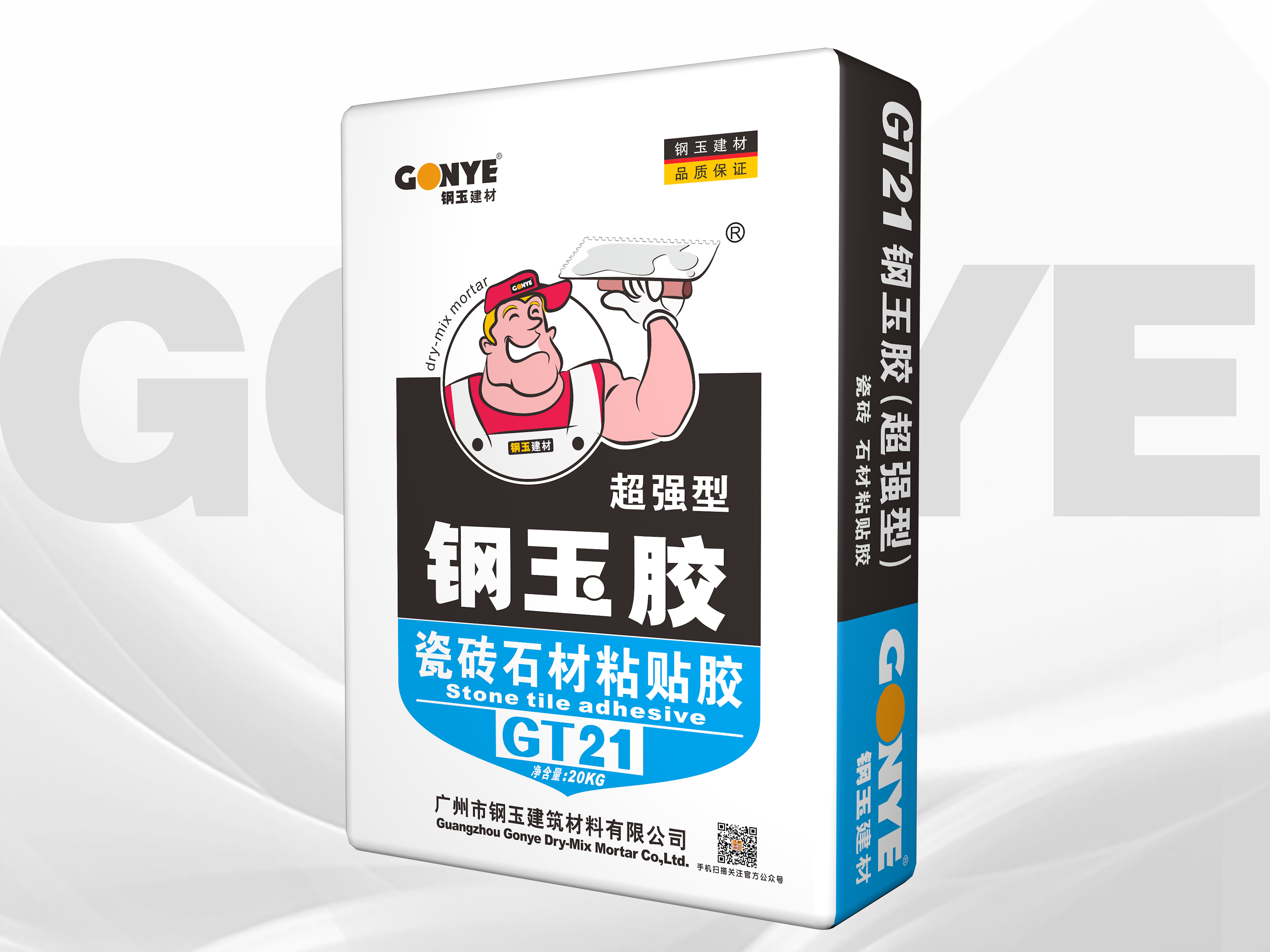 GT-21 钢玉胶瓷砖石材粘贴胶超强型