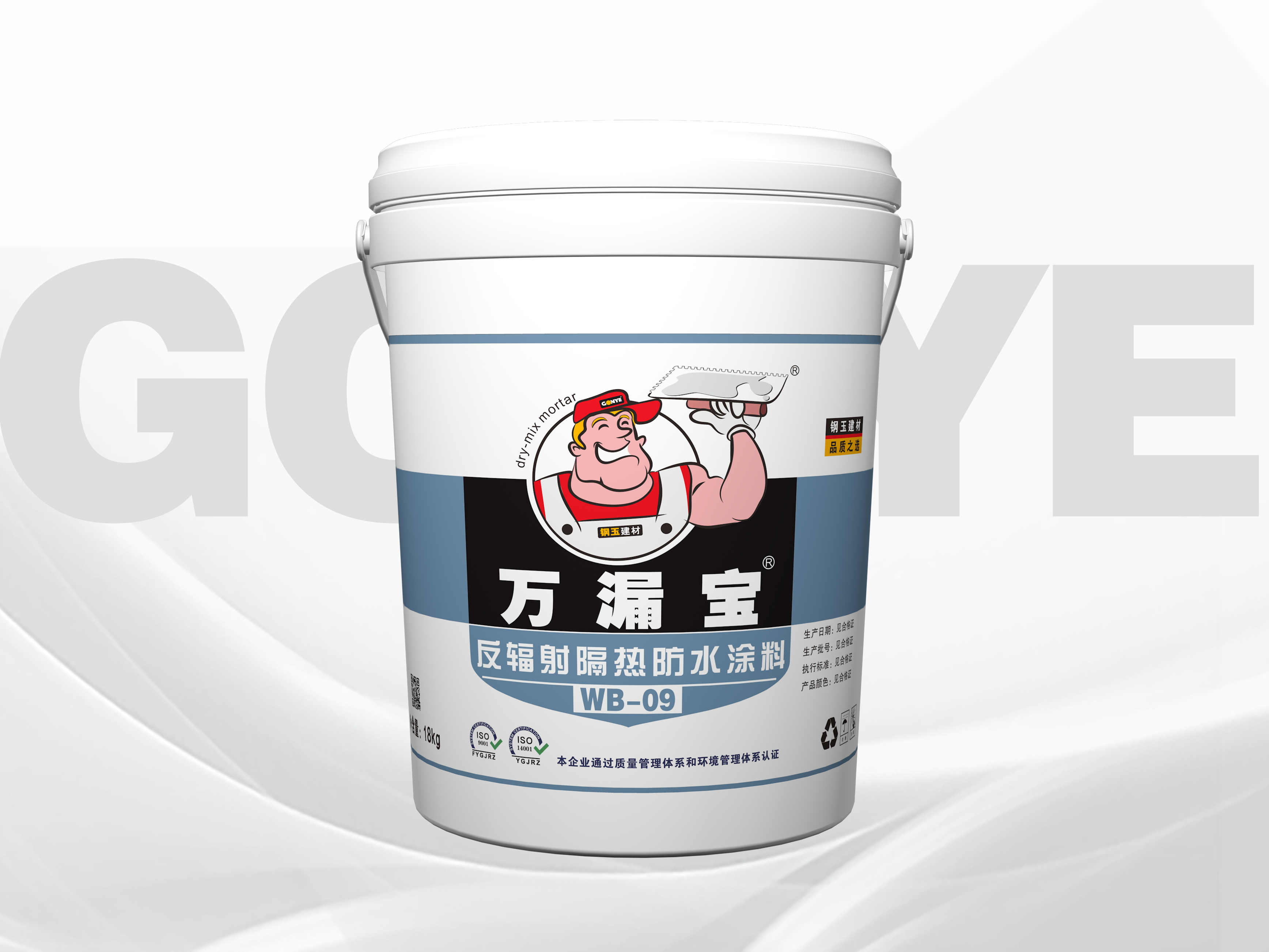 <b>WB-09万漏宝反辐射隔热防水涂料</b>